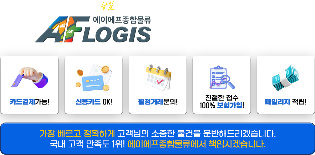 1588-8023 아프리카퀵로지스